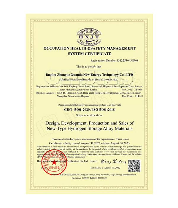 職業(yè)健康安全管理體系認證證書-ISO45001